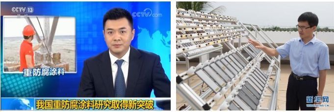 海洋工程材料,有需求,就找中科院海洋材料重点实验室!