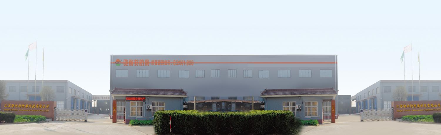 more+ 江苏驰耐特防腐科技坐落于中国著名卫生城市