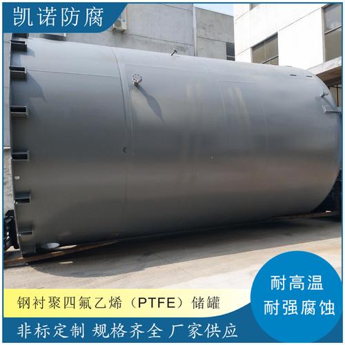 储运设备无锡无锡凯诺防腐科技无锡凯诺防腐科技是