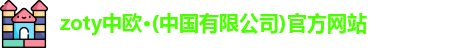 中欧